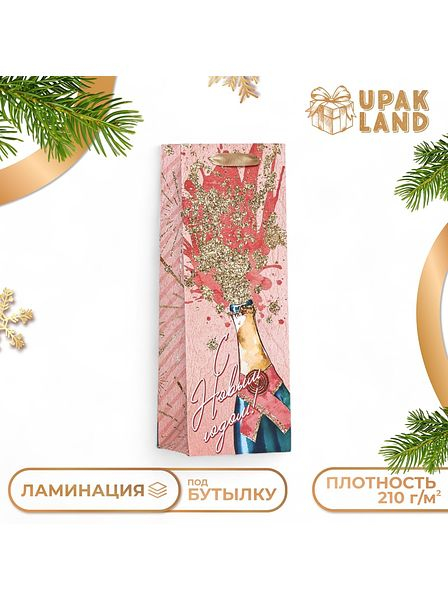 Пакет подарочный ламинированный под бутылку "Брызги шампанского" 13x36x10см, арт. 9915712