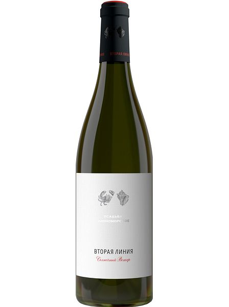 Российское вино сухое белое "Вторая линия. Солнечный ветер. Усадьба Дивноморское" ЗНМП, 2021, 0,75л