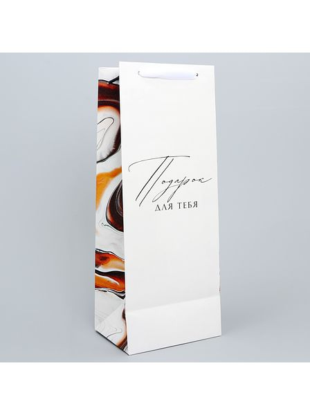 Пакет подарочный ламинированный под бутылку "Подарок для тебя" 36*13*10см. арт.9924884 (белый)